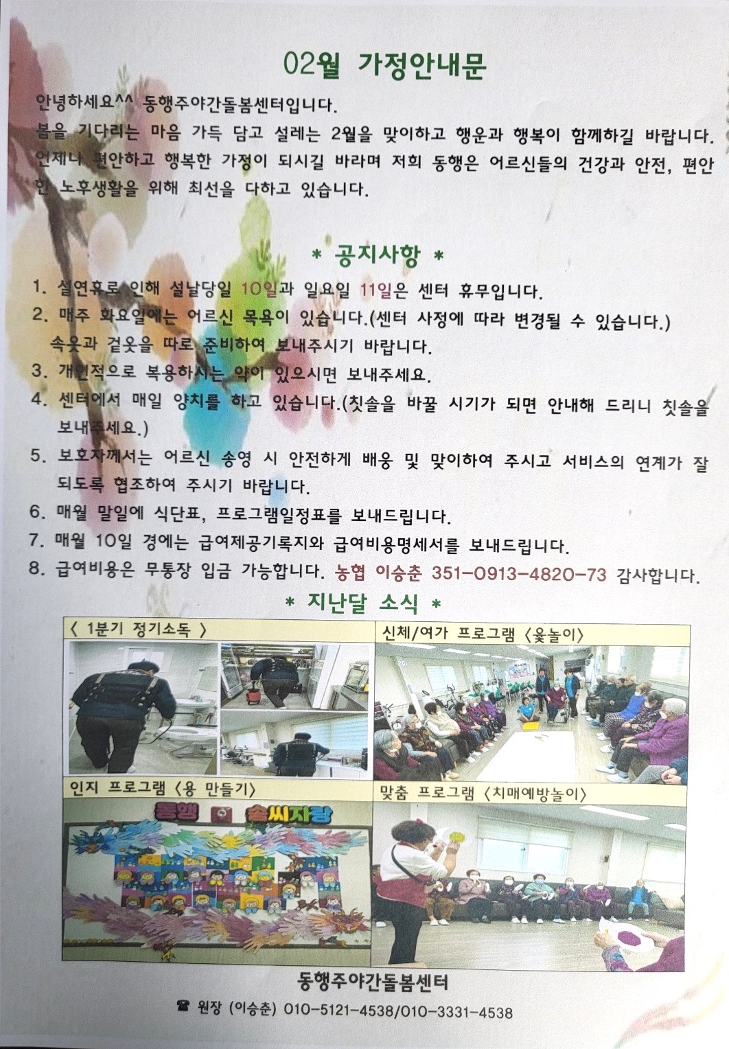 2040838597_SCRVyGIA_c38dab6cd121b41ace9a571ba303e45341c31ea7.jpg 이미지크게보기