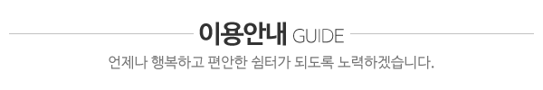 동행주간보호센터&행복한동행주간보호센터_이용안내_제목