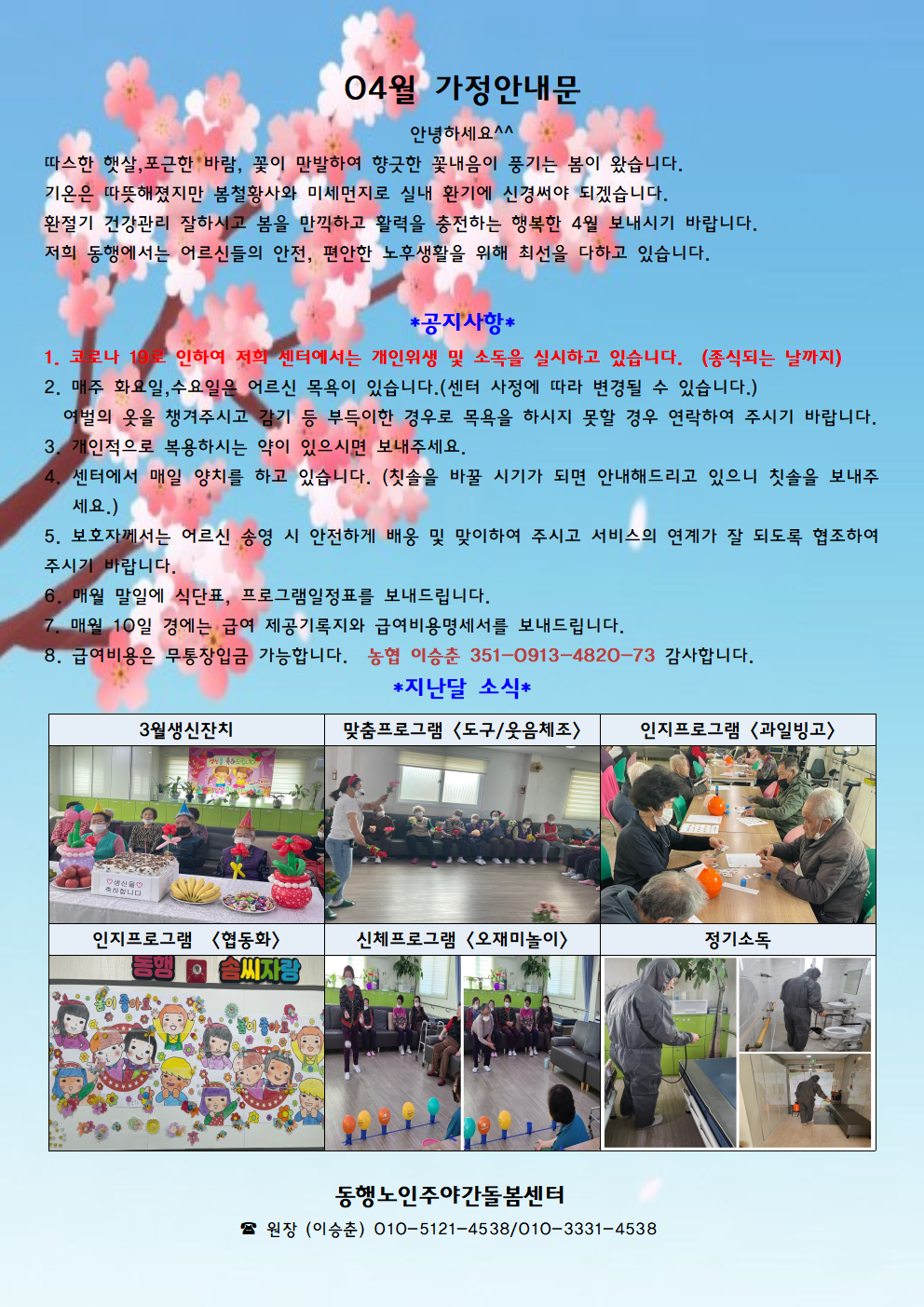 /user/d/donghaengcare/editor/2304/0aeab0c03eae662900e27d802e60297f_1681369938_4079.png 이미지크게보기