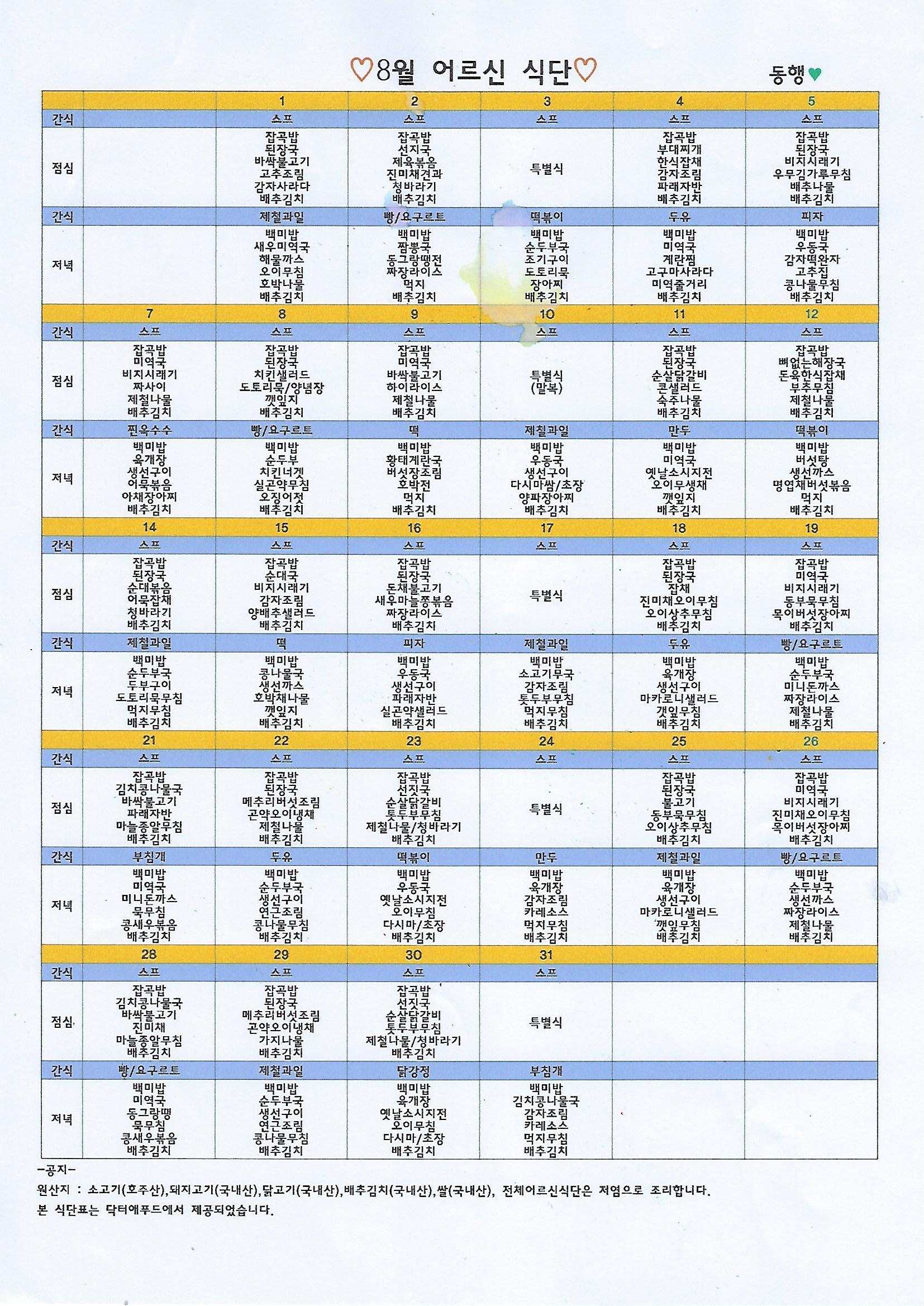 /user/d/donghaengcare/editor/2307/afc3b147c8769193f8b682e2da89c421_1690521141_5247.jpg 이미지크게보기