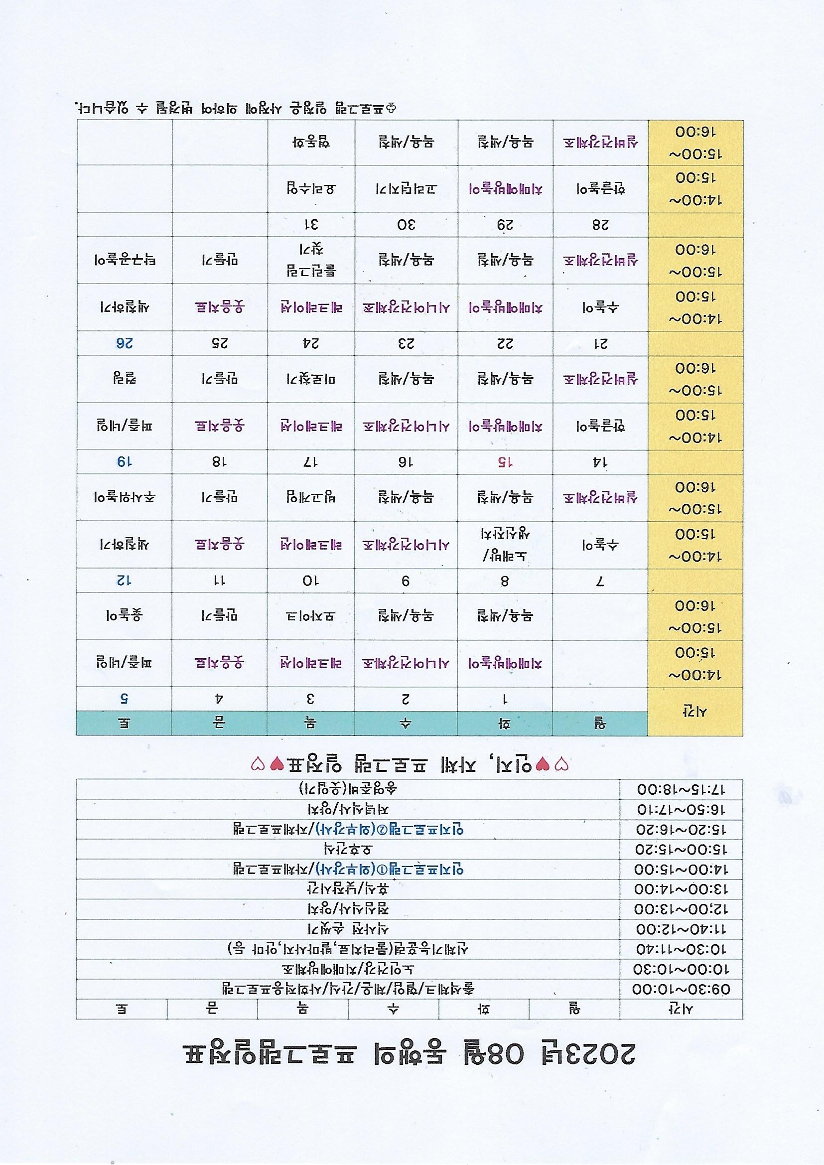 /user/d/donghaengcare/editor/2307/afc3b147c8769193f8b682e2da89c421_1690521240_1616.jpg 이미지크게보기