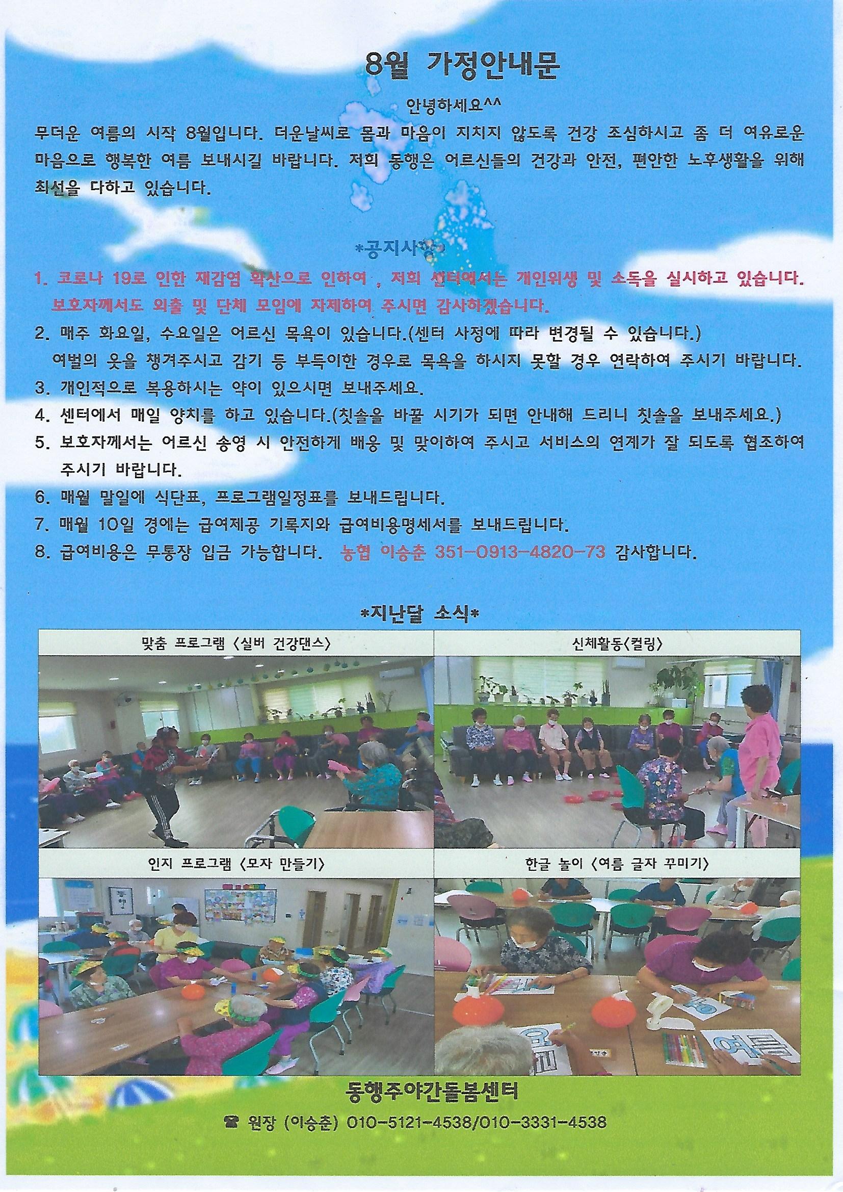 /user/d/donghaengcare/editor/2307/afc3b147c8769193f8b682e2da89c421_1690521286_4081.jpg 이미지크게보기