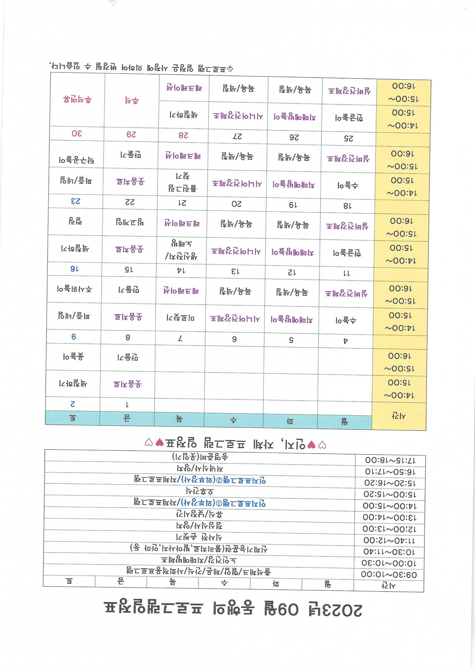 /user/d/donghaengcare/editor/2309/a5a1b5ab28a0272758f1f5cae78d4836_1694397081_3767.jpg 이미지크게보기