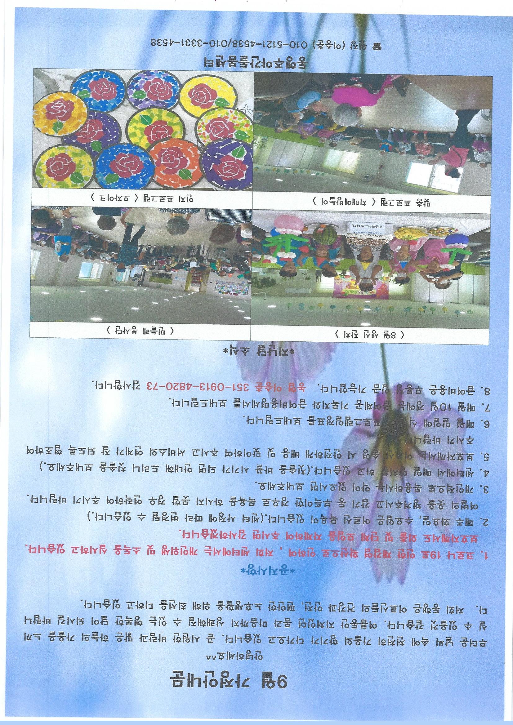 /user/d/donghaengcare/editor/2309/a5a1b5ab28a0272758f1f5cae78d4836_1694397147_437.jpg 이미지크게보기