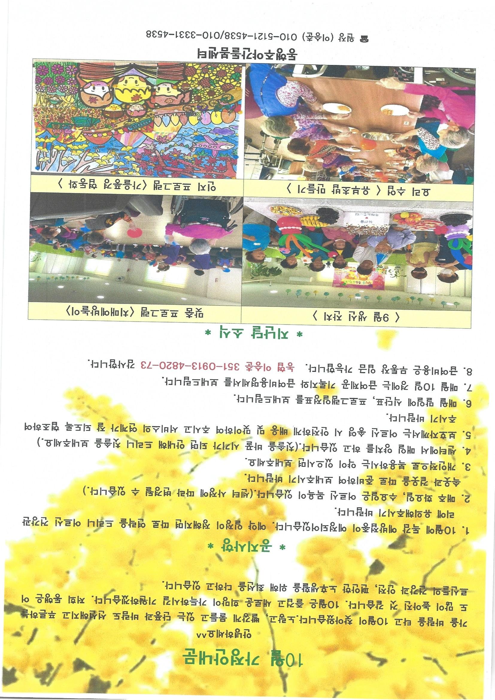 /user/d/donghaengcare/editor/2310/d3b343336a9c00870448d29b459f1efc_1697766502_7633.jpg 이미지크게보기