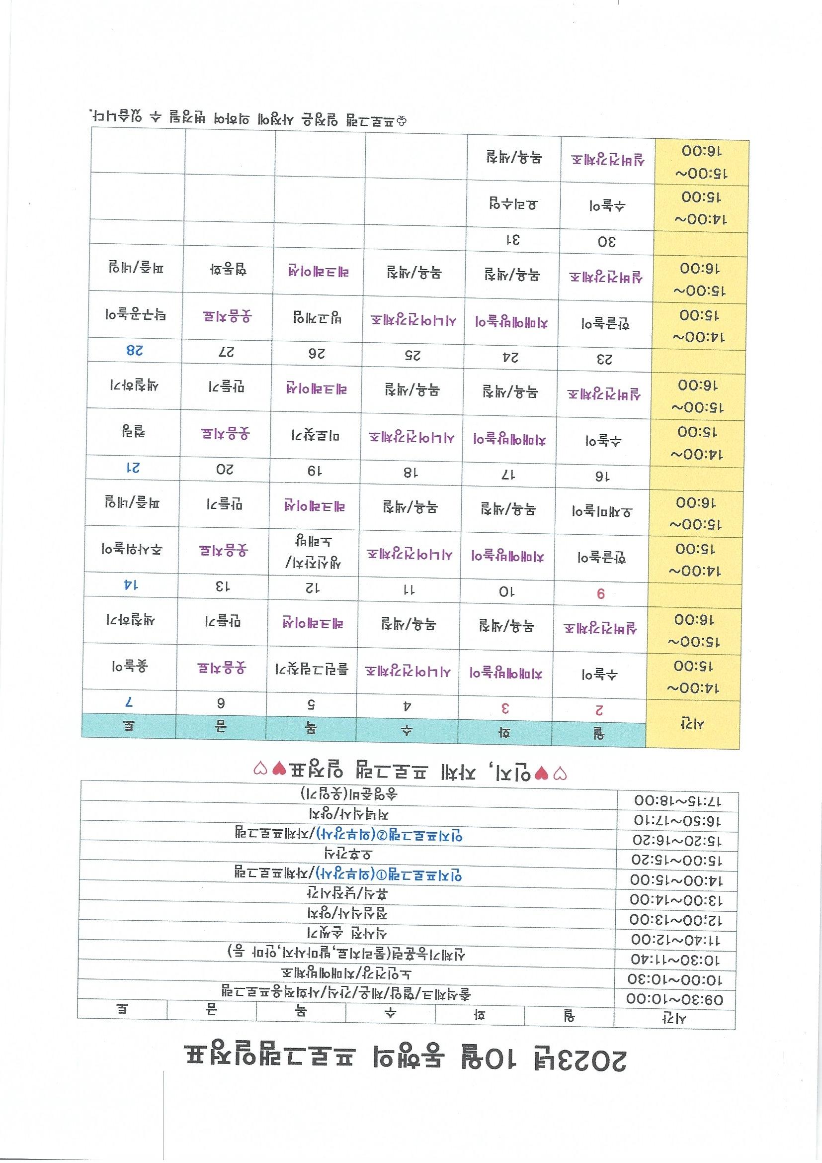 /user/d/donghaengcare/editor/2310/d3b343336a9c00870448d29b459f1efc_1697766541_5699.jpg 이미지크게보기