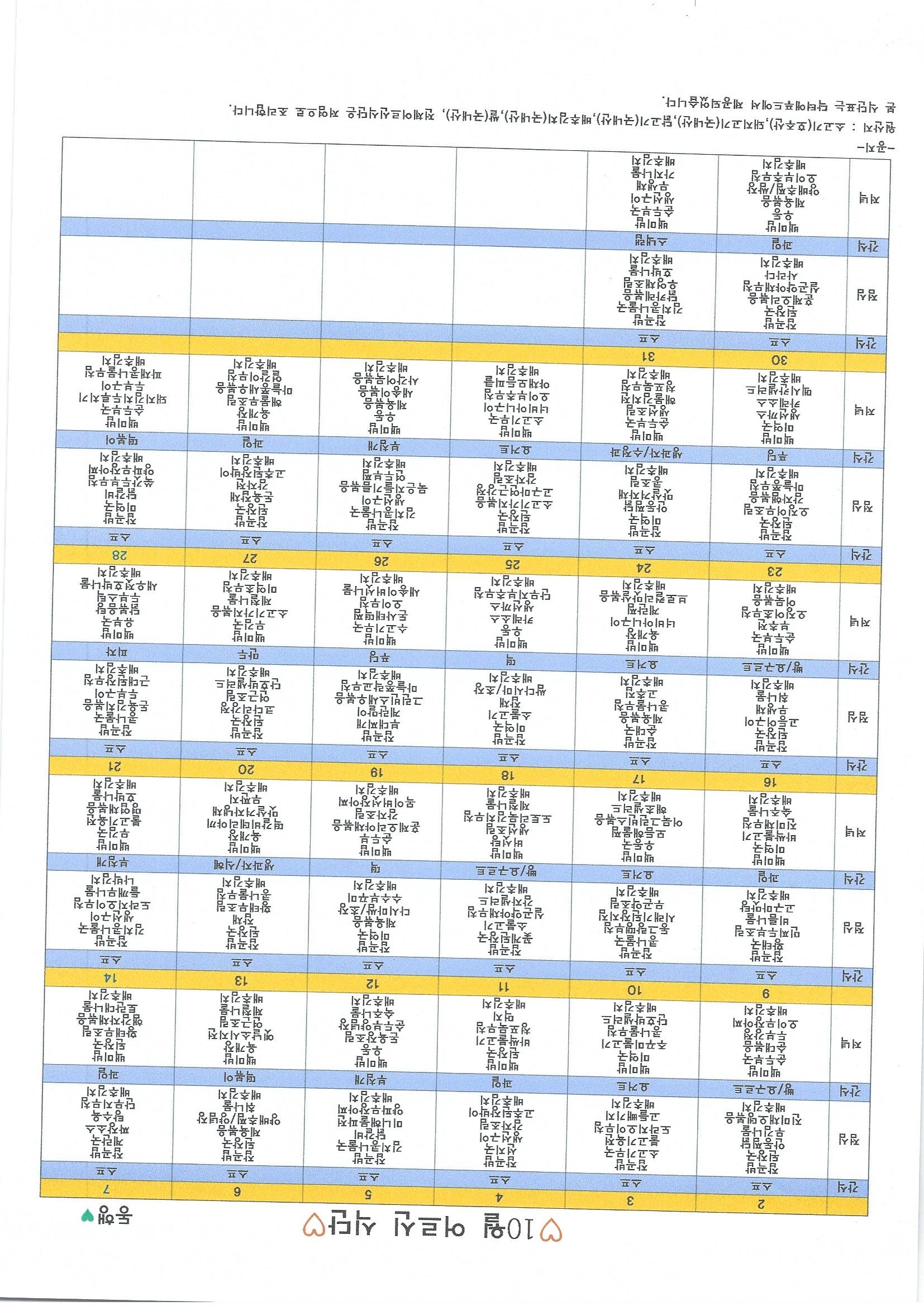 /user/d/donghaengcare/editor/2310/d3b343336a9c00870448d29b459f1efc_1697766570_3092.jpg 이미지크게보기