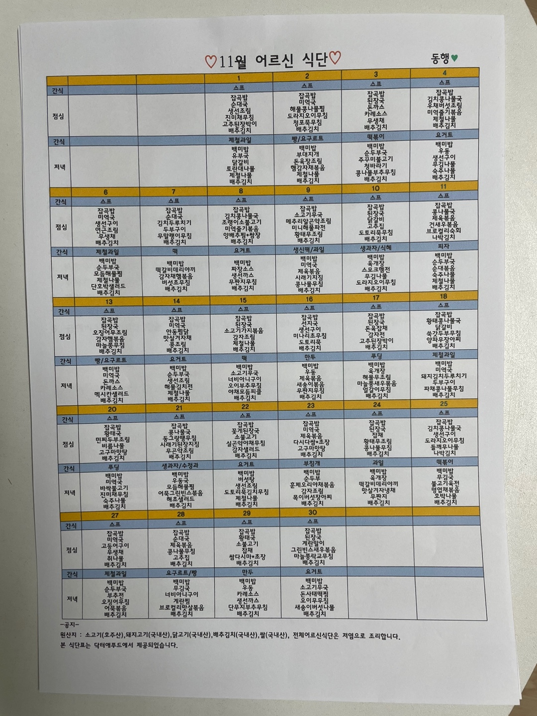 /user/d/donghaengcare/editor/2311/22a0ec2e18cad17dc536960984453c84_1698886475_1098.jpg 이미지크게보기