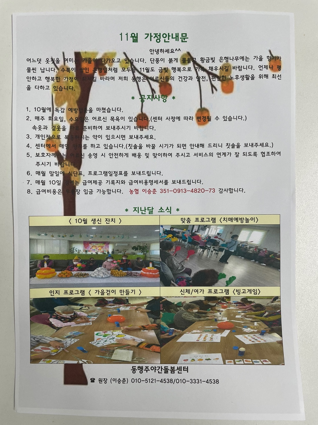 /user/d/donghaengcare/editor/2311/22a0ec2e18cad17dc536960984453c84_1698886549_9478.jpg 이미지크게보기