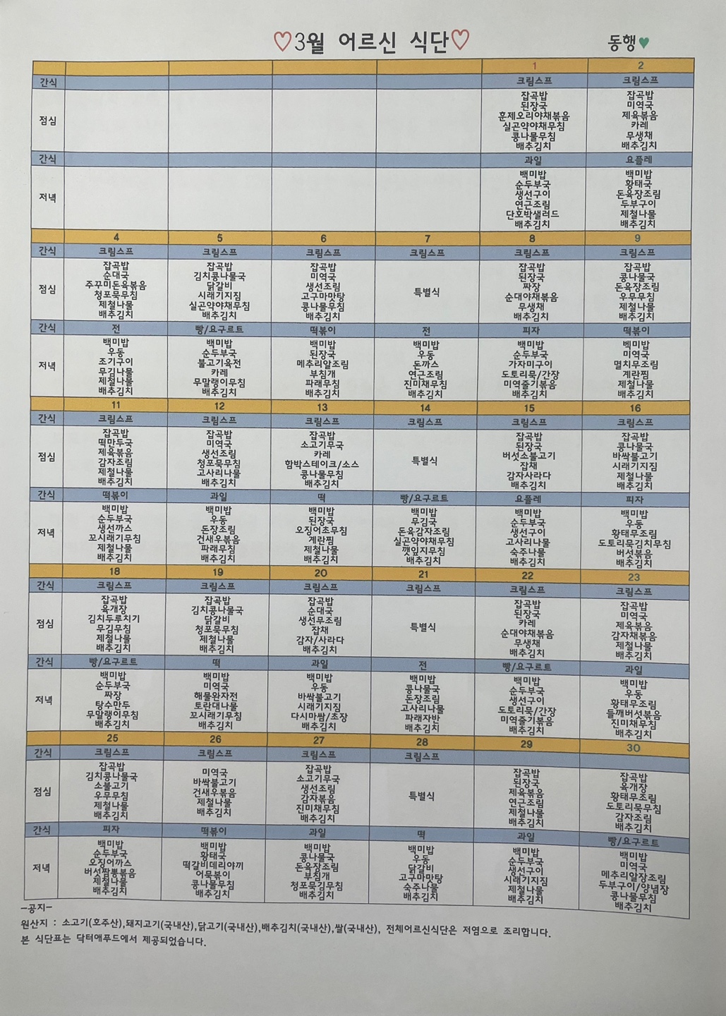 /user/d/donghaengcare/editor/2403/89a2c894037187744c21a12b9083ff9a_1709620992_1038.jpg 이미지크게보기