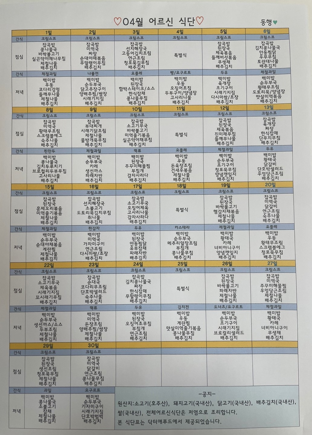 /user/d/donghaengcare/editor/2404/4b49af445c651352eb43cd842c54263d_1712807195_1999.jpg 이미지크게보기