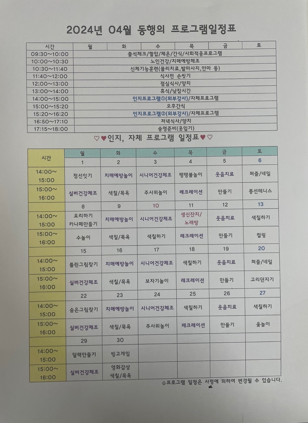 /user/d/donghaengcare/editor/2404/4b49af445c651352eb43cd842c54263d_1712807217_3755.jpg 이미지크게보기