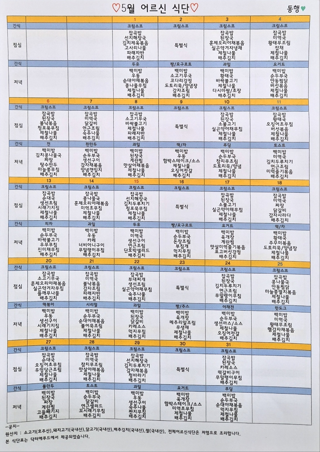 /user/d/donghaengcare/editor/2404/bc58ab6f3afb8ecefe5d1367e3428ad3_1714358451_4496.jpg 이미지크게보기