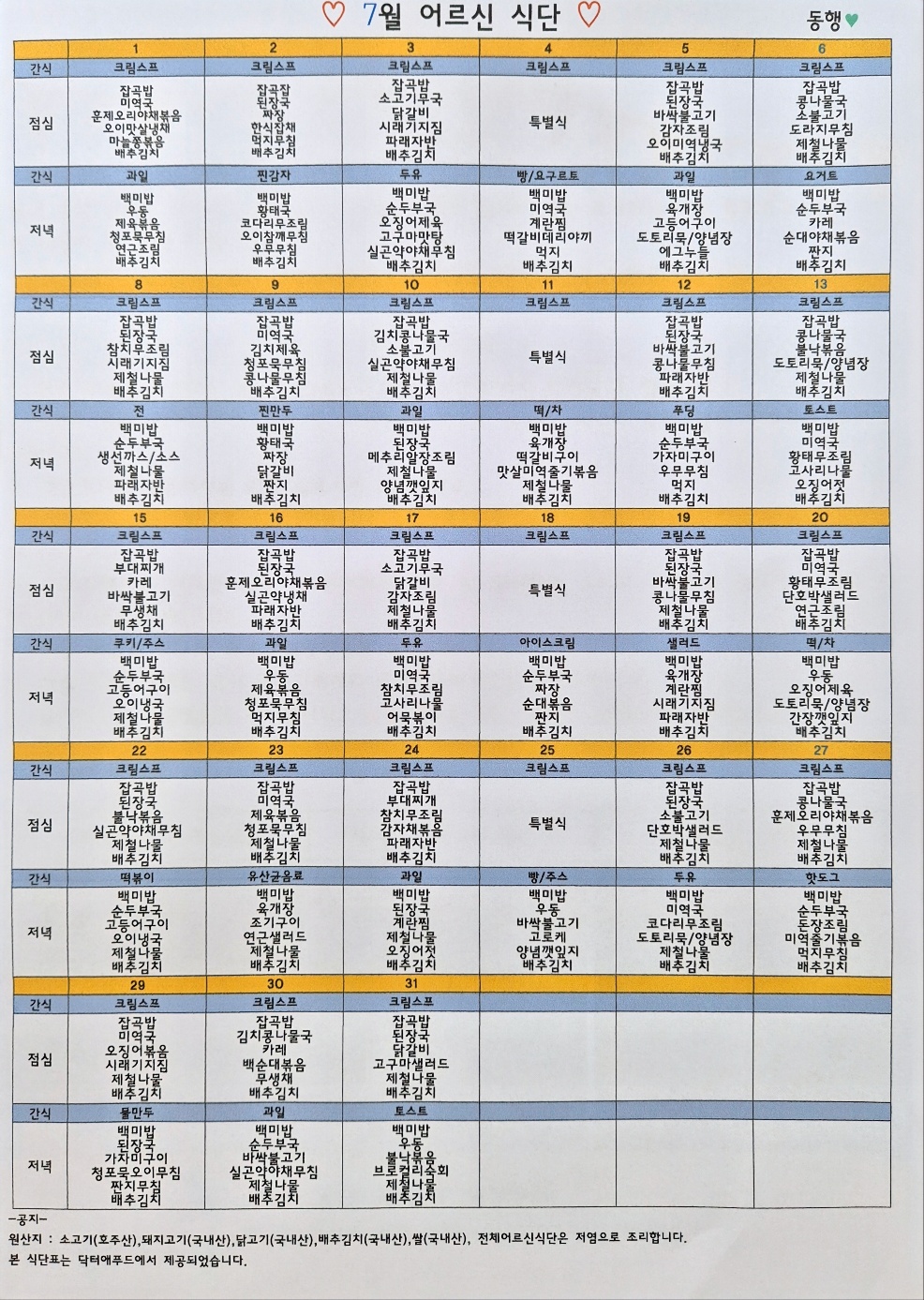 /user/d/donghaengcare/editor/2407/2866d001d6c24edb874dd4255e76883d_1719810679_6563.jpg 이미지크게보기