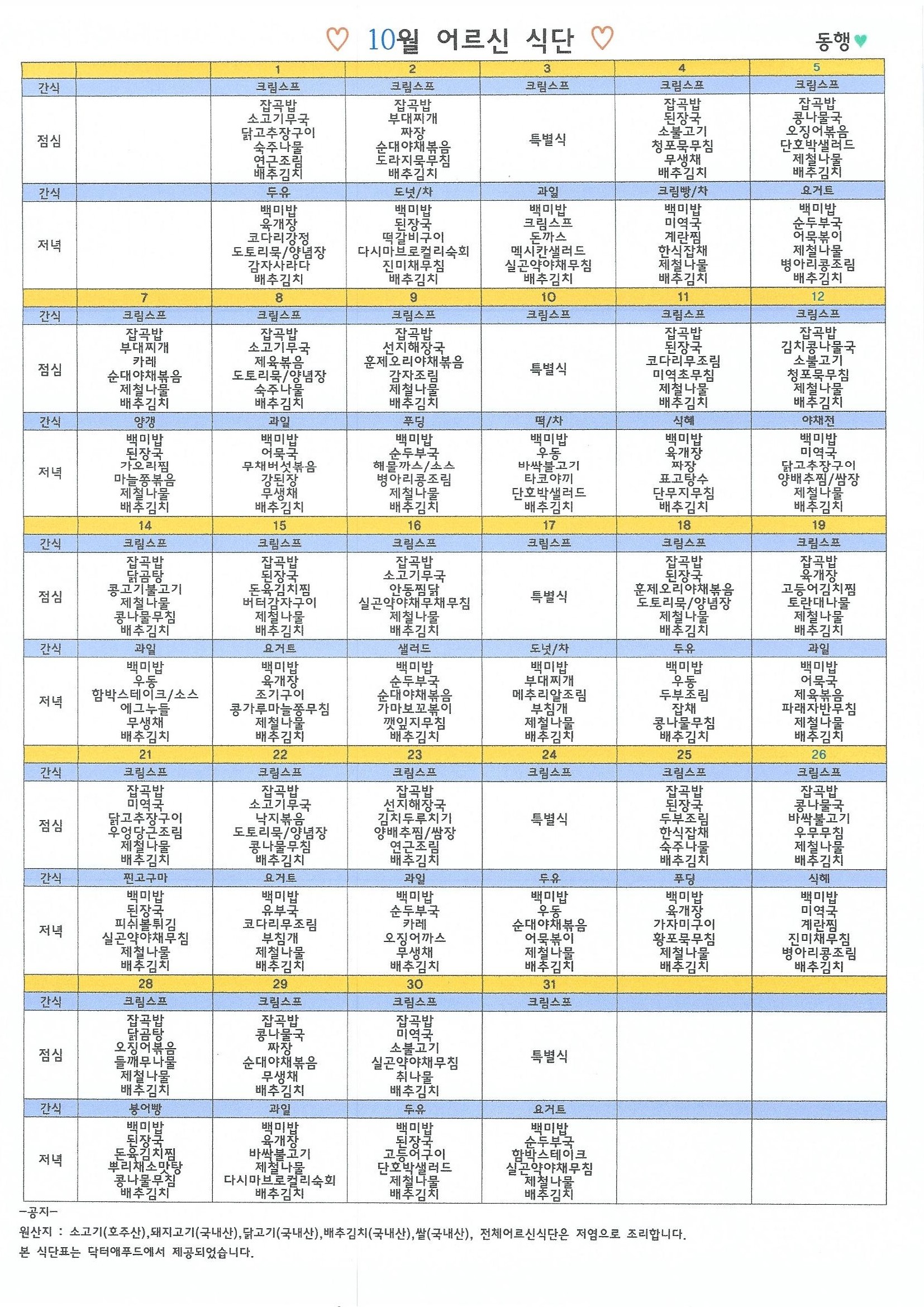 /user/d/donghaengcare/editor/2409/5389dd5726d9be44ec9a660a89bf058c_1727405090_6588.jpg 이미지크게보기