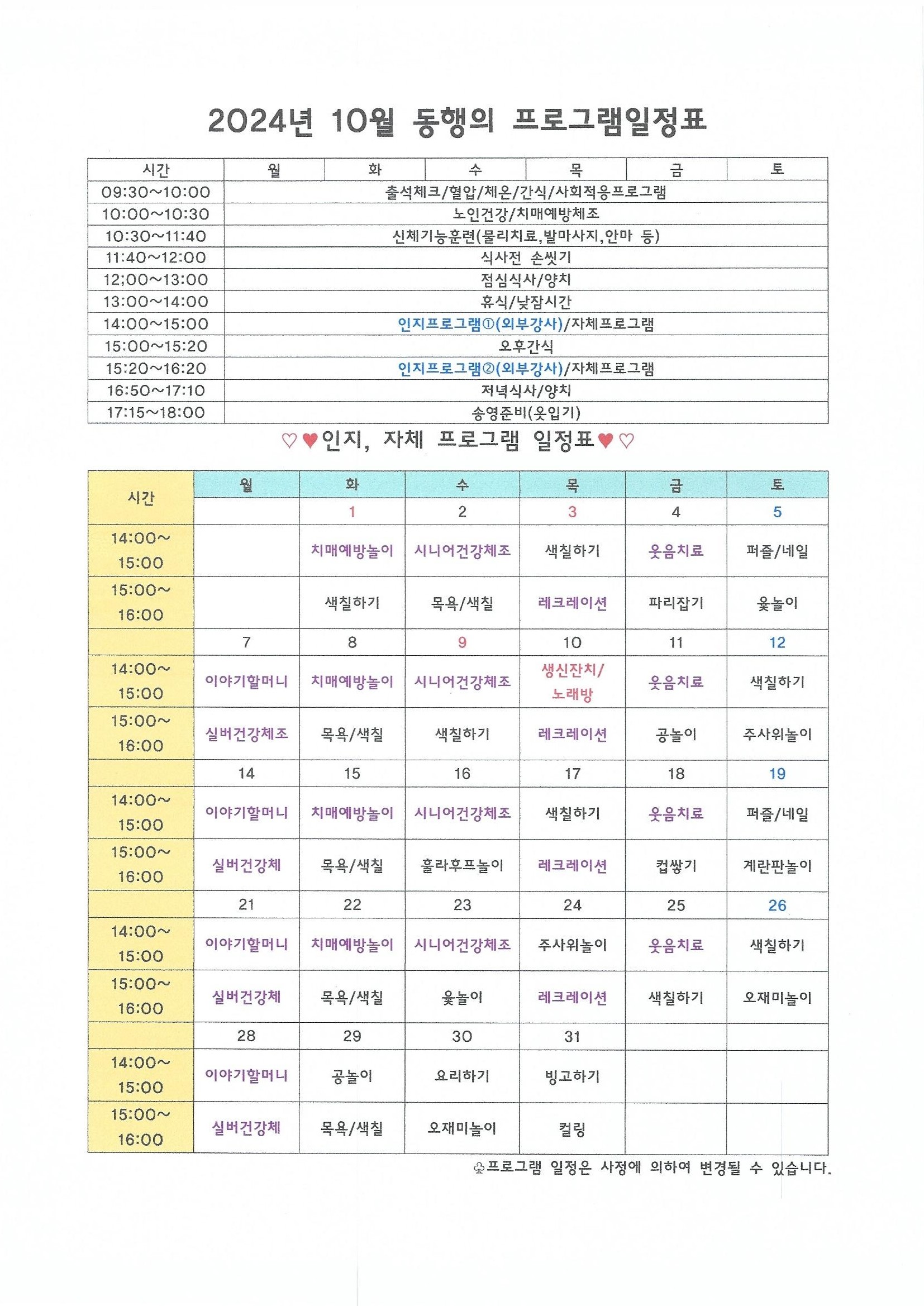 /user/d/donghaengcare/editor/2409/5389dd5726d9be44ec9a660a89bf058c_1727405111_9309.jpg 이미지크게보기