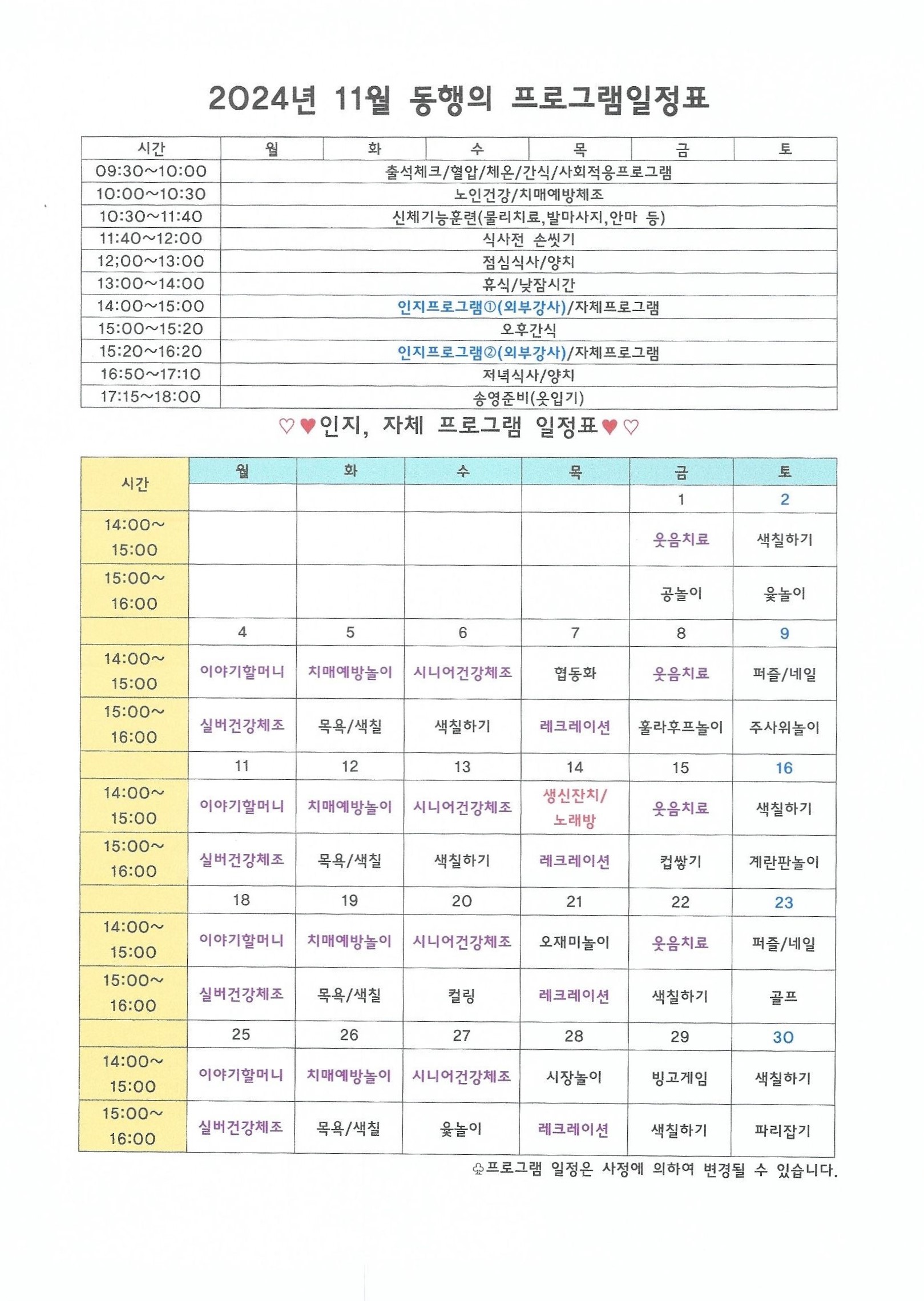 /user/d/donghaengcare/editor/2410/b86db06af74771294891f6a45db1e1a9_1730176485_5802.jpg 이미지크게보기