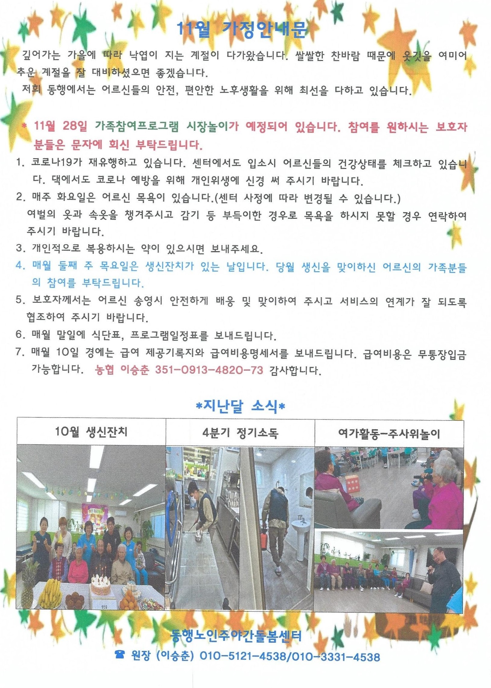 /user/d/donghaengcare/editor/2410/b86db06af74771294891f6a45db1e1a9_1730176524_3992.jpg 이미지크게보기