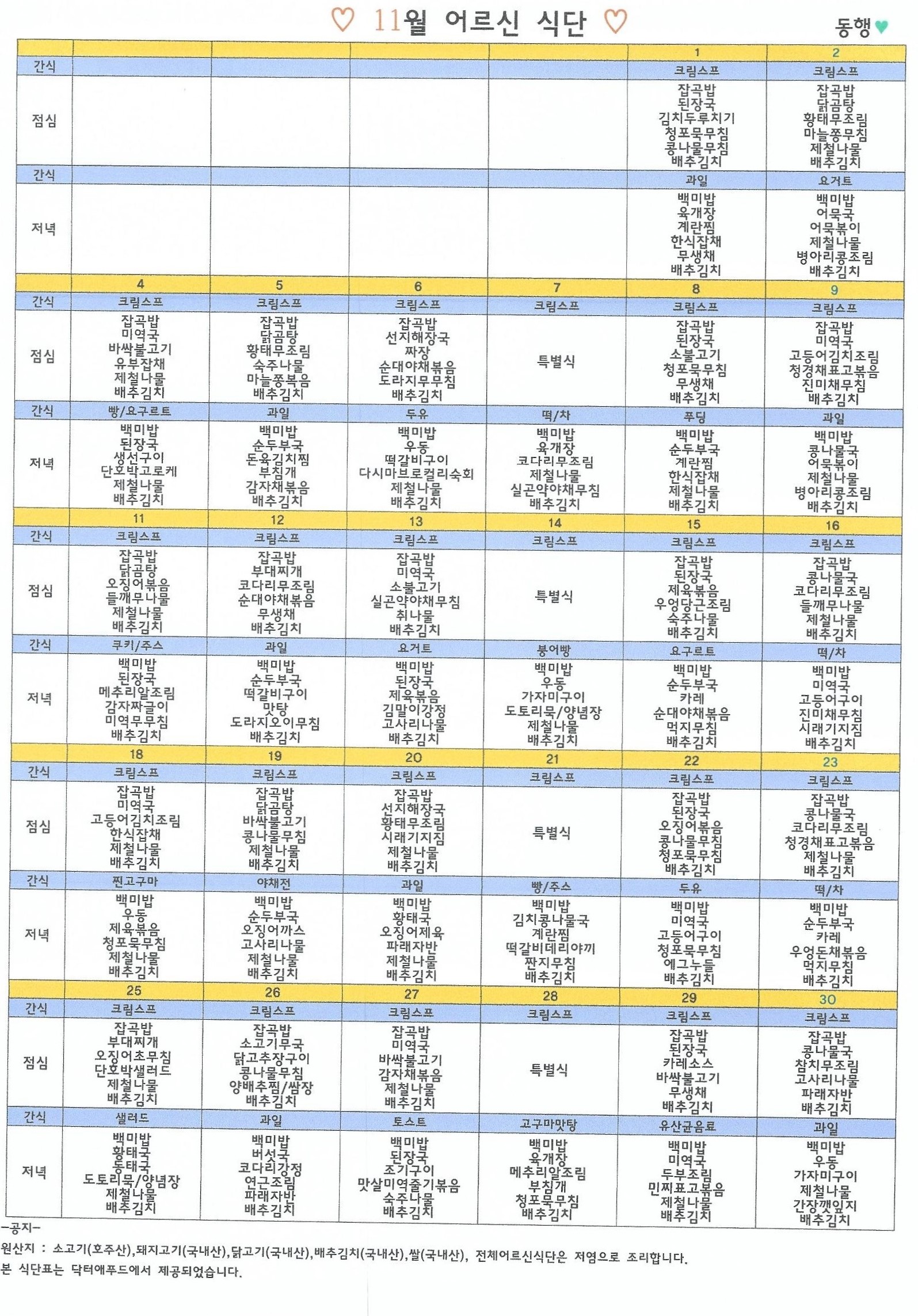 /user/d/donghaengcare/editor/2410/b86db06af74771294891f6a45db1e1a9_1730176557_7565.jpg 이미지크게보기