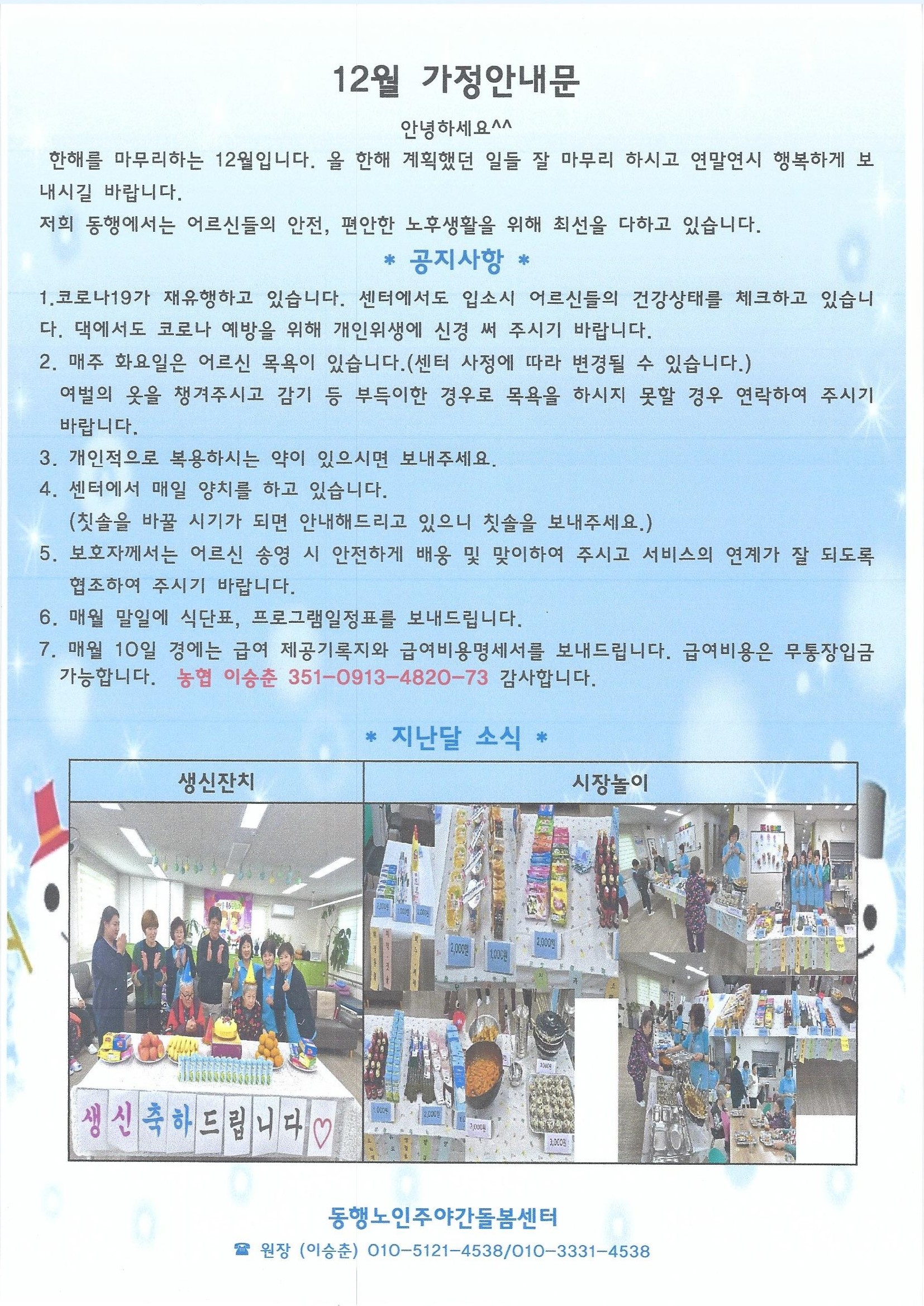 /user/d/donghaengcare/editor/2411/9c984110935e9f2118074722ca6d424d_1732779704_9859.jpg 이미지크게보기