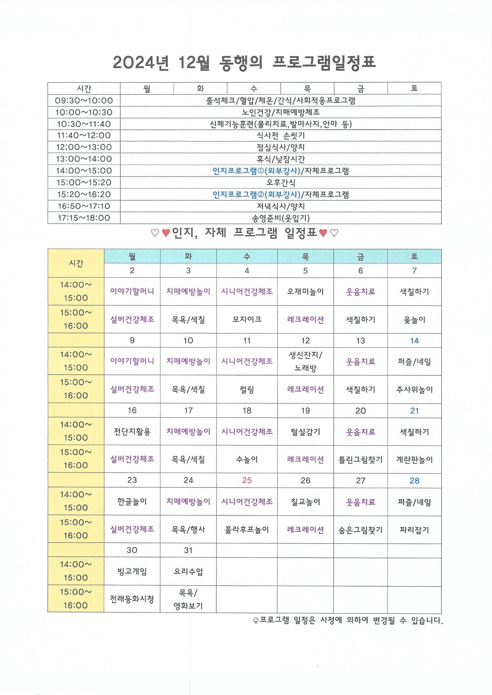 /user/d/donghaengcare/editor/2411/9c984110935e9f2118074722ca6d424d_1732779740_3793.jpg 이미지크게보기