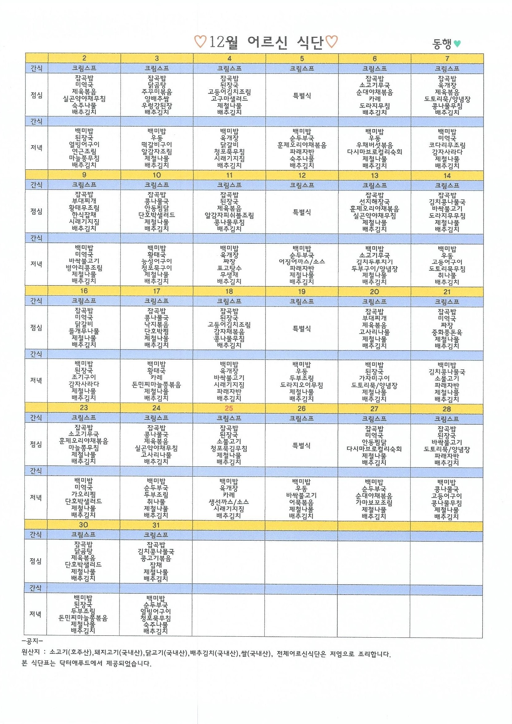 /user/d/donghaengcare/editor/2411/9c984110935e9f2118074722ca6d424d_1732779781_4099.jpg 이미지크게보기