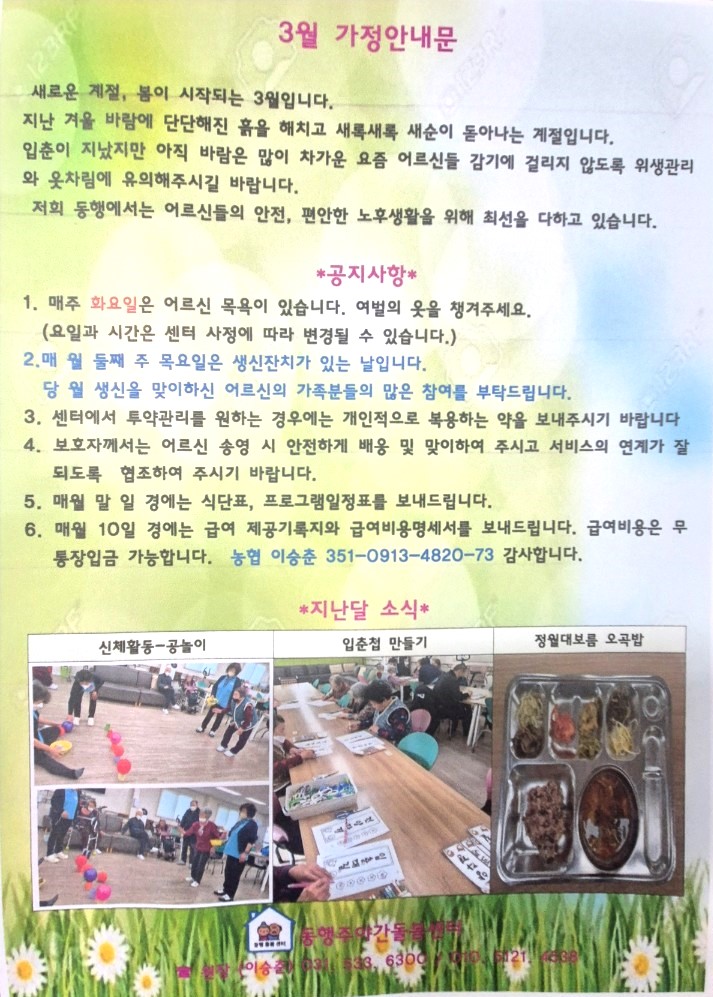 /user/d/donghaengcare/editor/2502/bc439f13dd011172cf8a8086daff9e7a_1740645536_3052.jpg 이미지크게보기