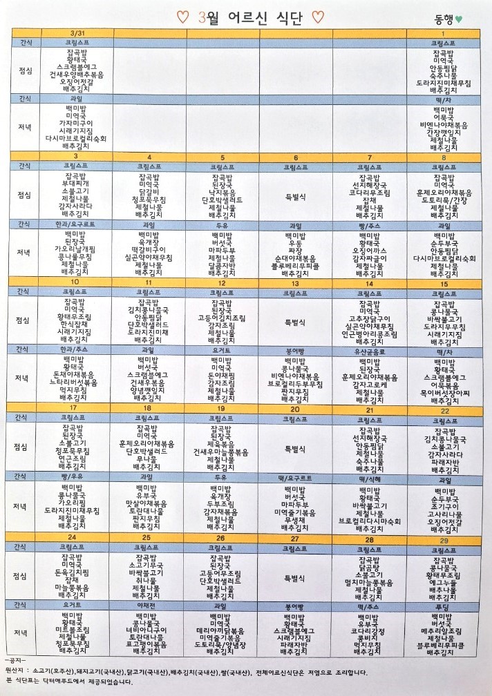 /user/d/donghaengcare/editor/2502/bc439f13dd011172cf8a8086daff9e7a_1740645836_1106.jpg 이미지크게보기