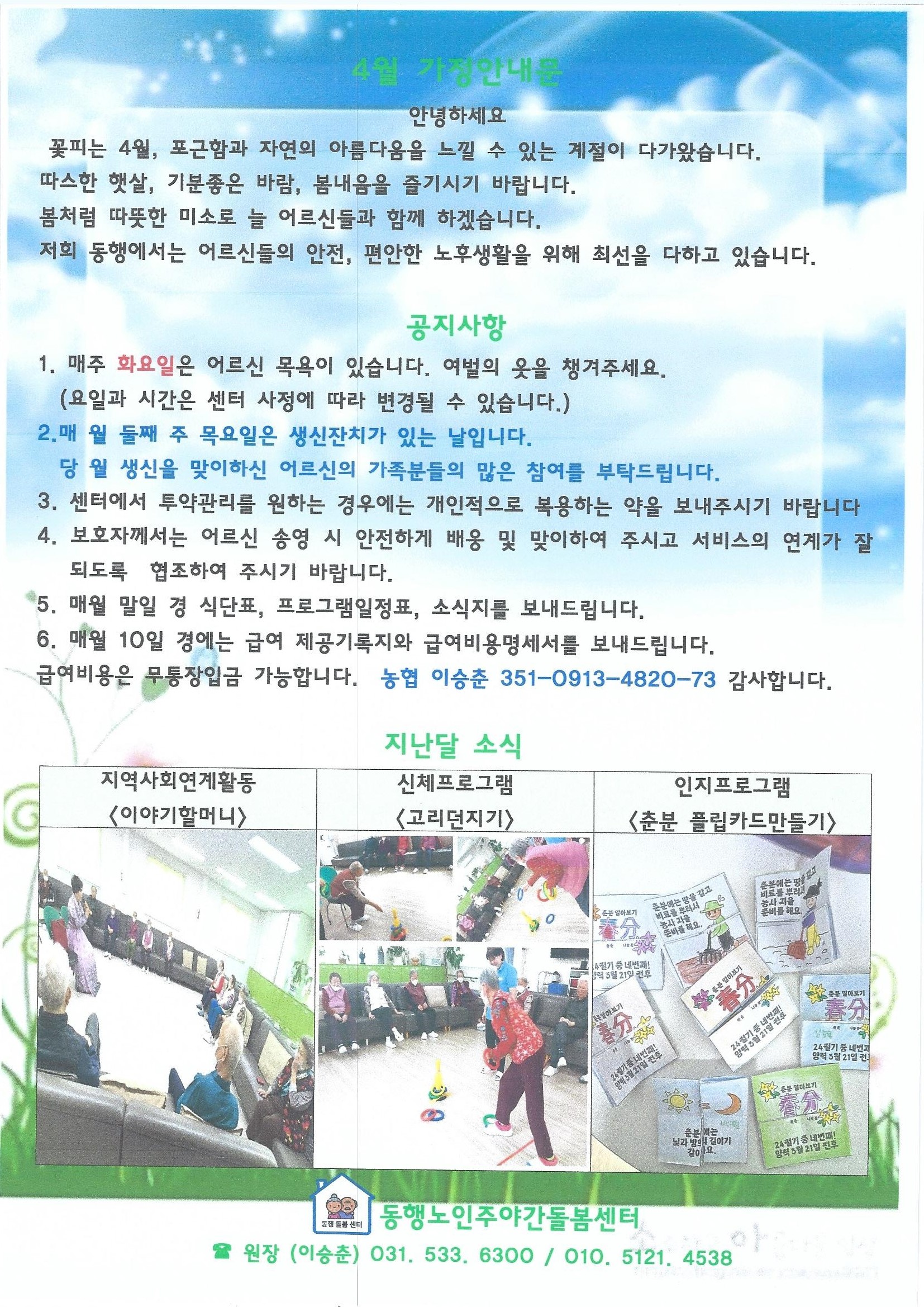 /user/d/donghaengcare/editor/2503/98f29c3b7b5e789c02755f9f4d33211c_1742956323_8581.jpg 이미지크게보기