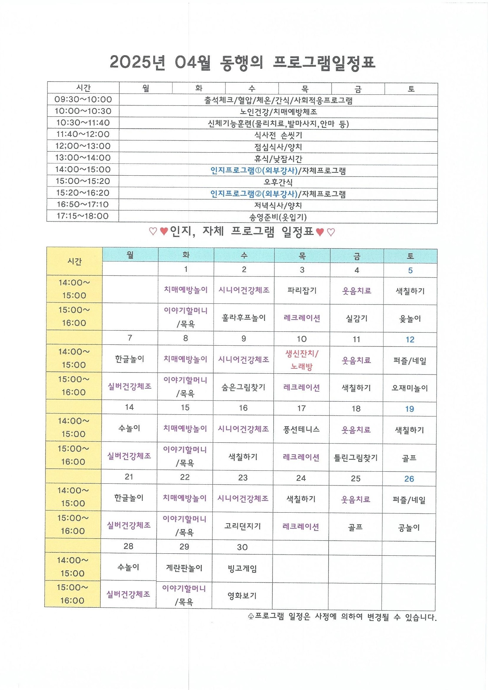 /user/d/donghaengcare/editor/2503/98f29c3b7b5e789c02755f9f4d33211c_1742956353_9564.jpg 이미지크게보기