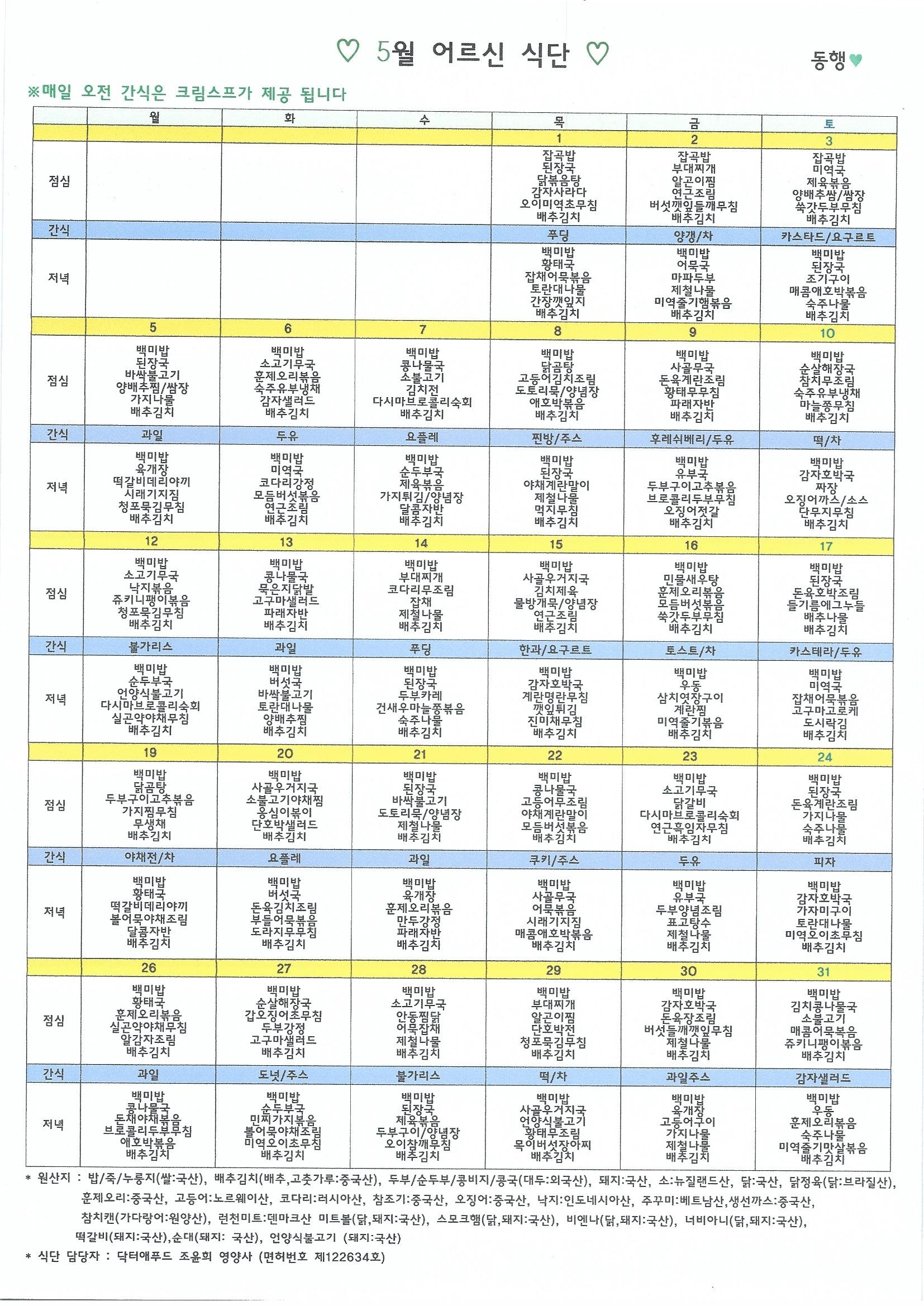 /user/d/donghaengcare/editor/2505/6996ac47f2faf2ec5b62b35bfd89e473_1746754600_1232.jpg 이미지크게보기