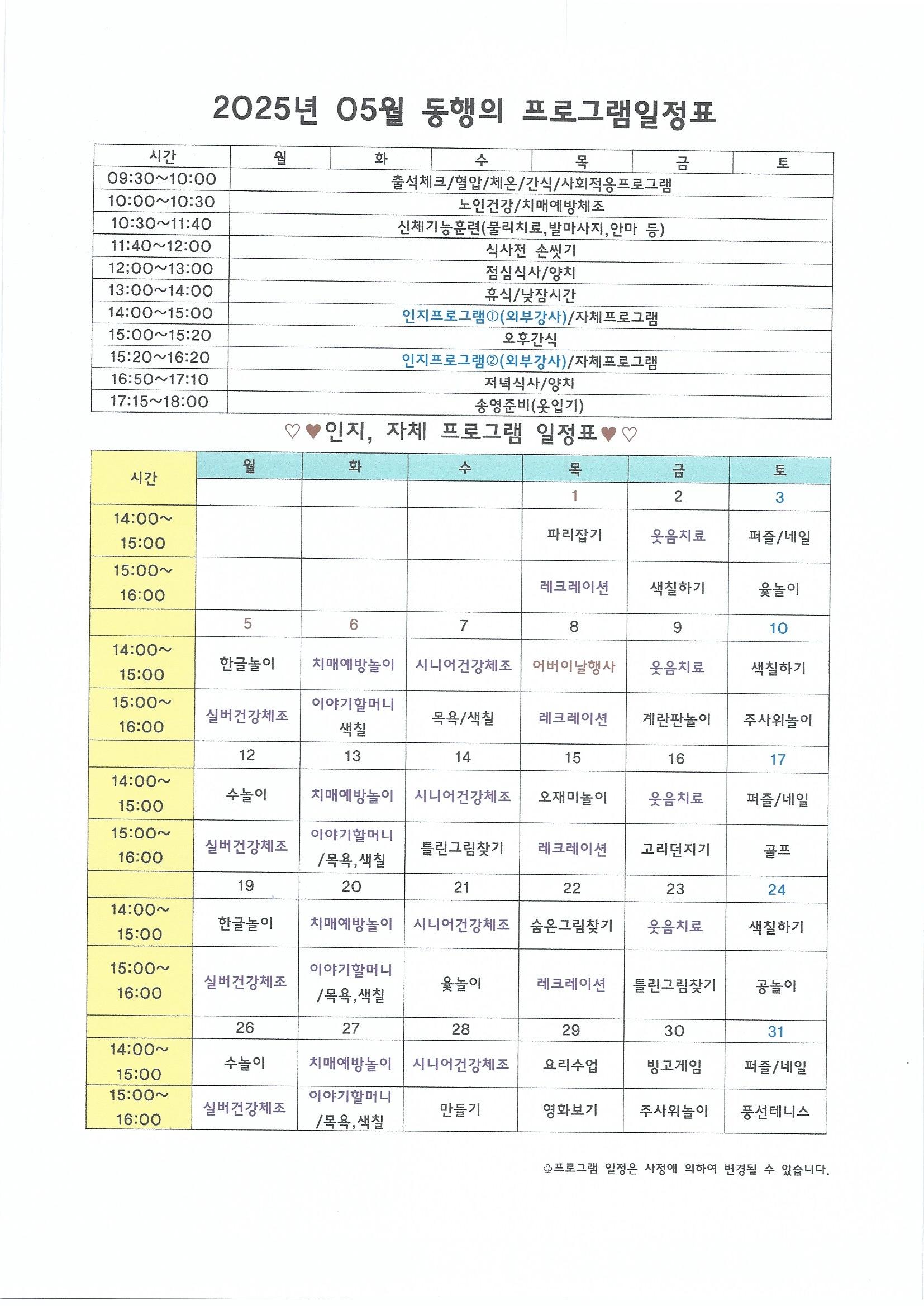 /user/d/donghaengcare/editor/2505/6996ac47f2faf2ec5b62b35bfd89e473_1746754652_6785.jpg 이미지크게보기