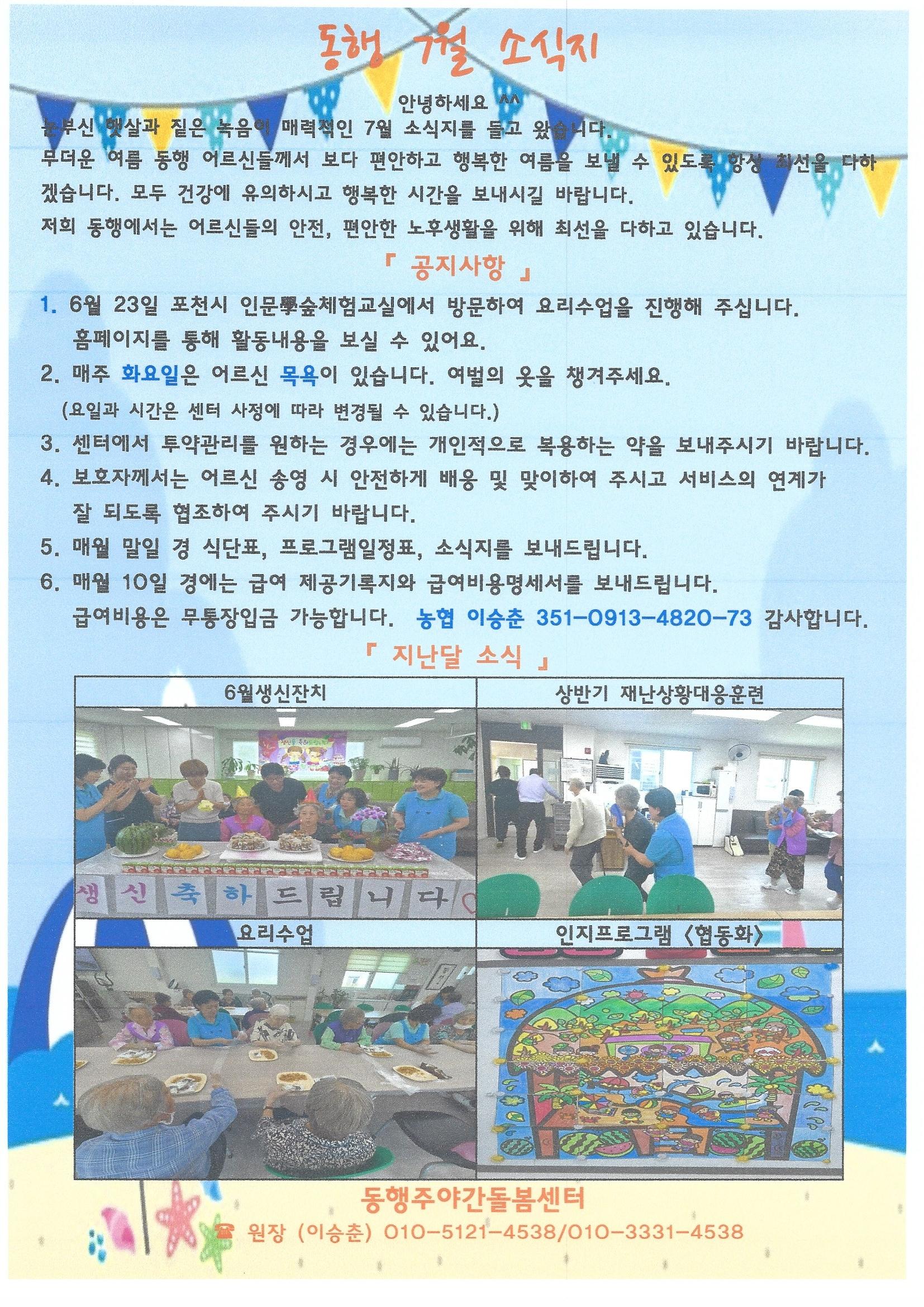 /user/d/donghaengcare/editor/2506/27ca30b3824bb427d95af1803239d2d6_1751251446_1692.jpg 이미지크게보기