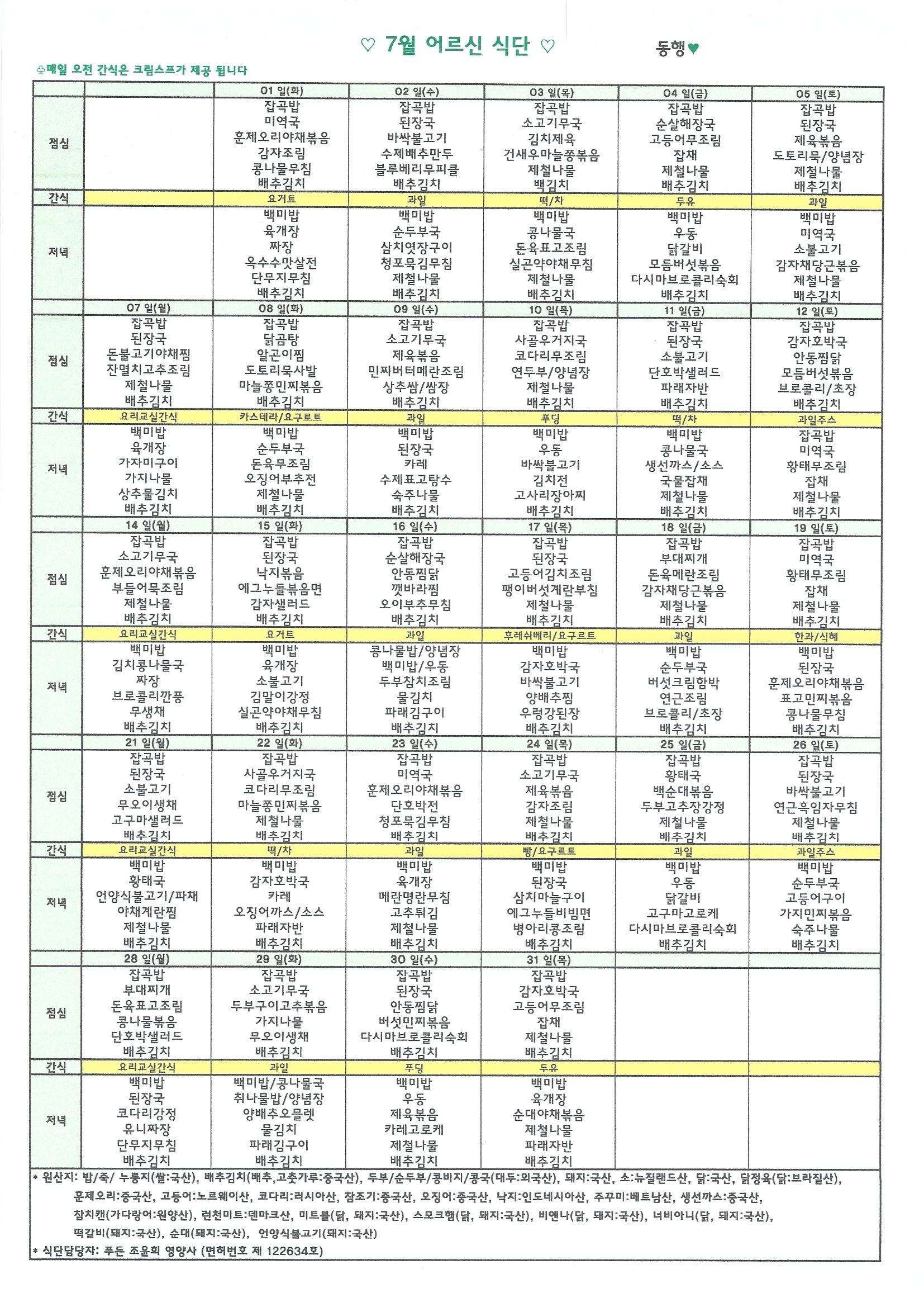 /user/d/donghaengcare/editor/2506/27ca30b3824bb427d95af1803239d2d6_1751251489_9311.jpg 이미지크게보기