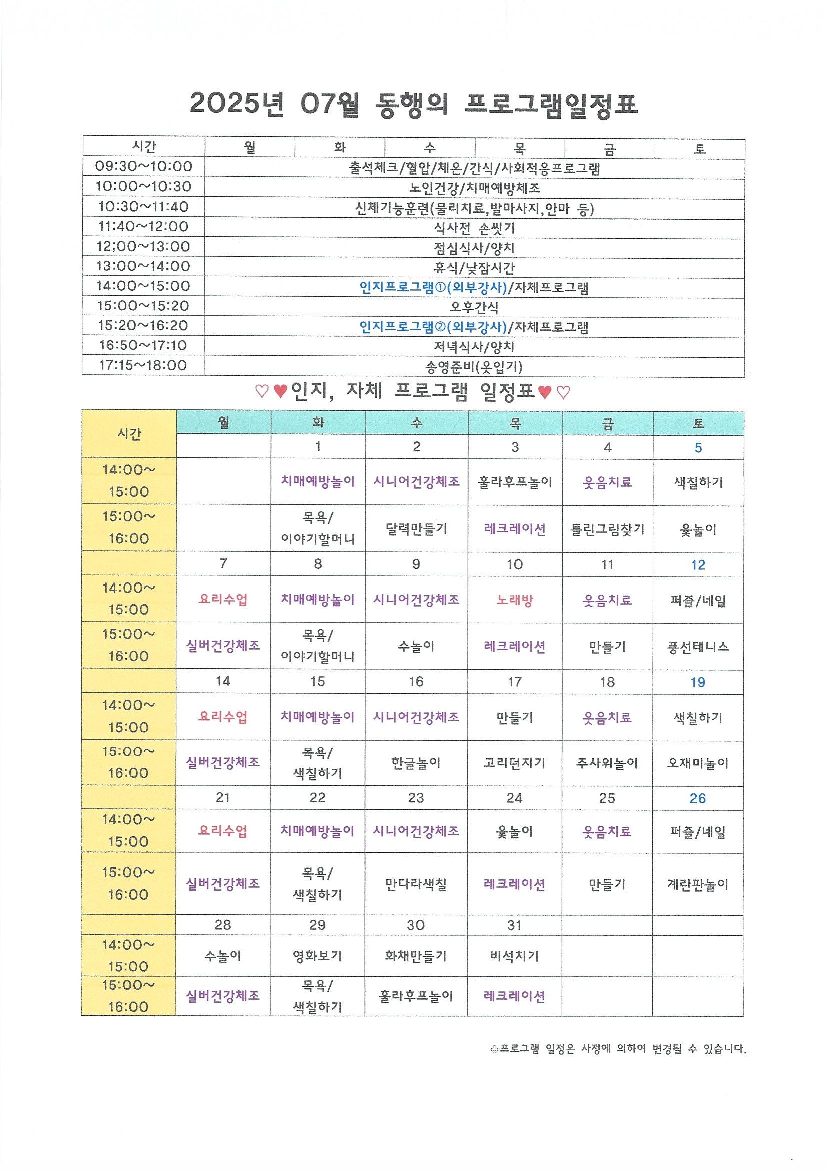 /user/d/donghaengcare/editor/2506/27ca30b3824bb427d95af1803239d2d6_1751251586_6457.jpg 이미지크게보기