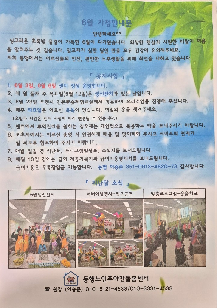 /user/d/donghaengcare/editor/2506/b4a5a499b70aadd36815646d363bafa2_1749528014_6354.jpg 이미지크게보기