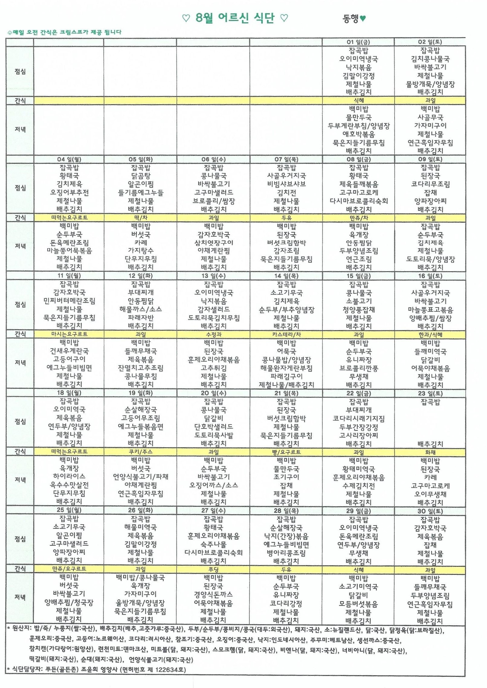 /user/d/donghaengcare/editor/2507/73dd17827a5902f43d253b858ef2114a_1753939950_9263.jpg 이미지크게보기