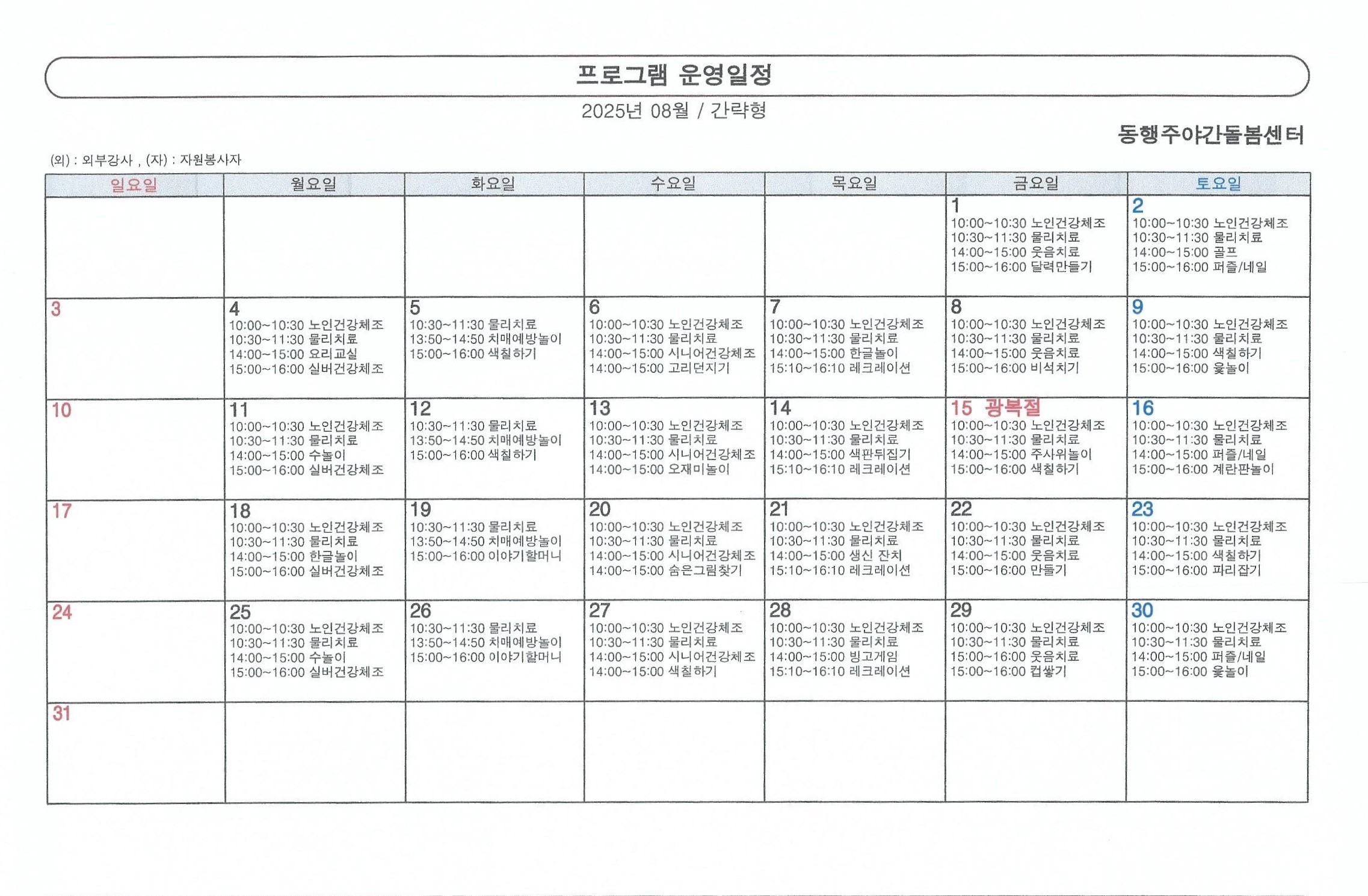 /user/d/donghaengcare/editor/2507/73dd17827a5902f43d253b858ef2114a_1753939999_2882.jpg 이미지크게보기