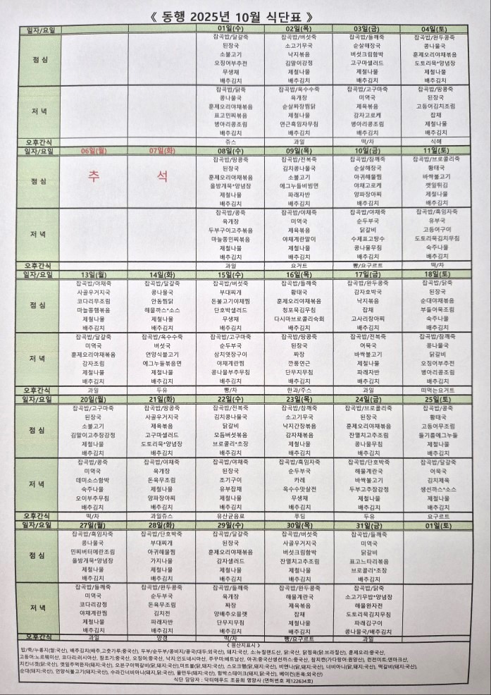 /user/d/donghaengcare/editor/2509/7539ca4f0c26c6f1ff757eb98e0dca1d_1758787288_018.jpg 이미지크게보기