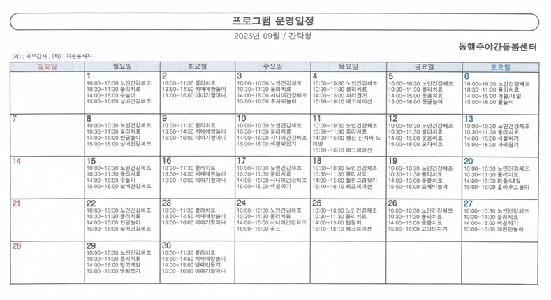 /user/d/donghaengcare/editor/2509/c6fe9118fb5c2a484542ad6157250f55_1756696811_2999.jpeg 이미지크게보기