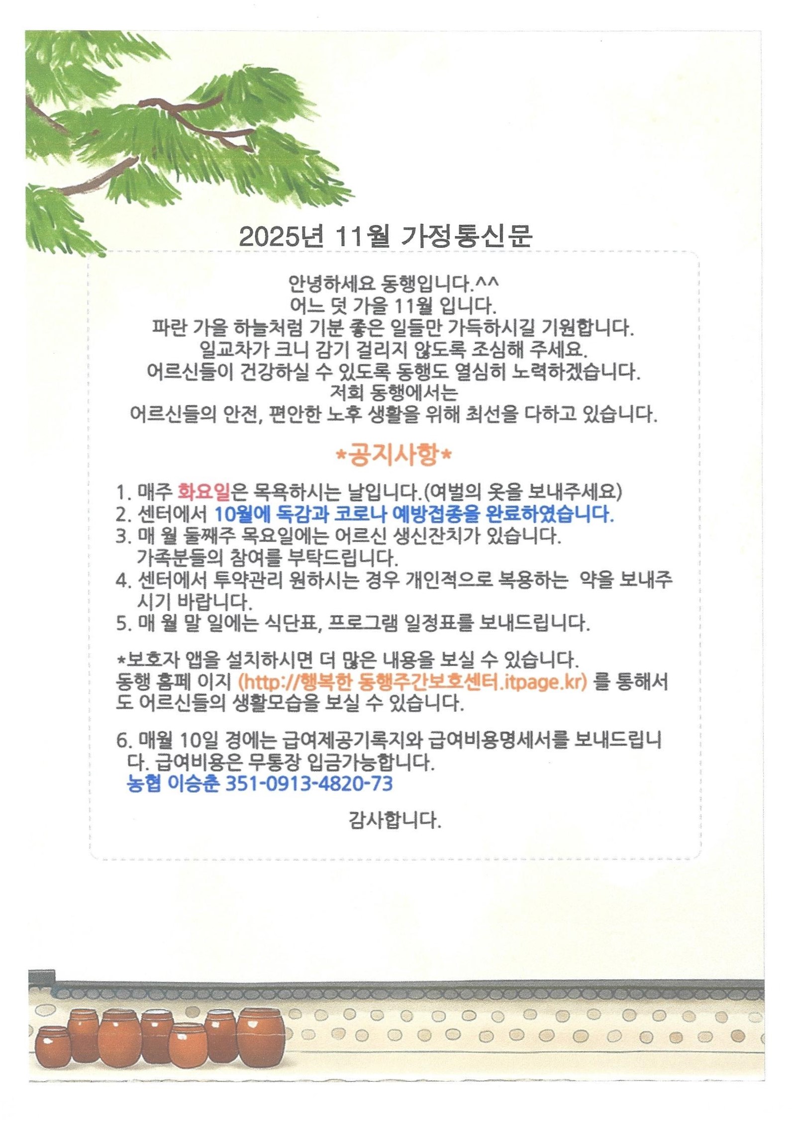 /user/d/donghaengcare/editor/2510/81a2784778bd96262b37058fc64afc46_1761611253_9664.jpg 이미지크게보기