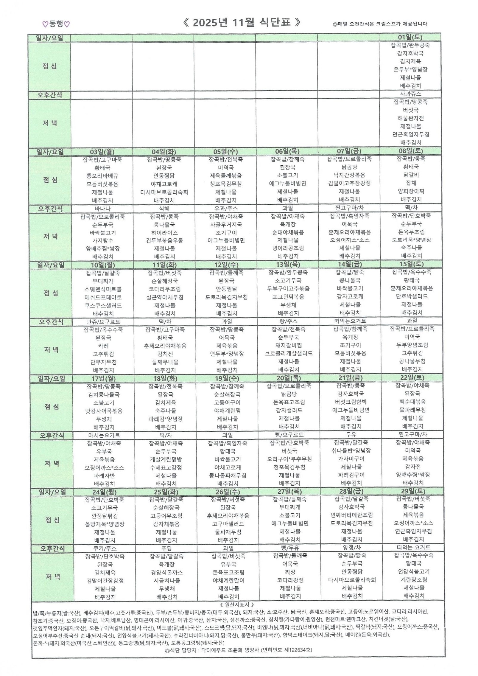 /user/d/donghaengcare/editor/2510/81a2784778bd96262b37058fc64afc46_1761611466_5412.jpg 이미지크게보기