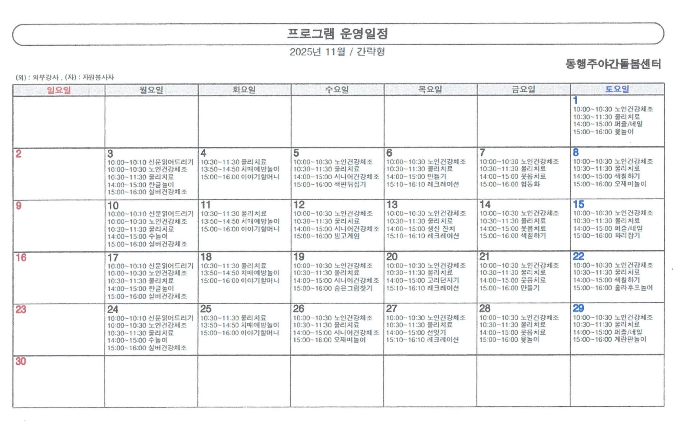 /user/d/donghaengcare/editor/2510/81a2784778bd96262b37058fc64afc46_1761611510_7433.jpg 이미지크게보기