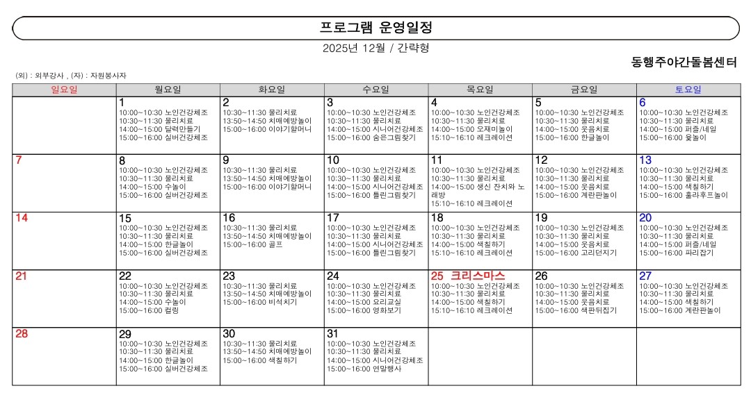 /user/d/donghaengcare/editor/2511/6172d206dd38bf6c88aeeba929304011_1764058089_5797.jpeg 이미지크게보기