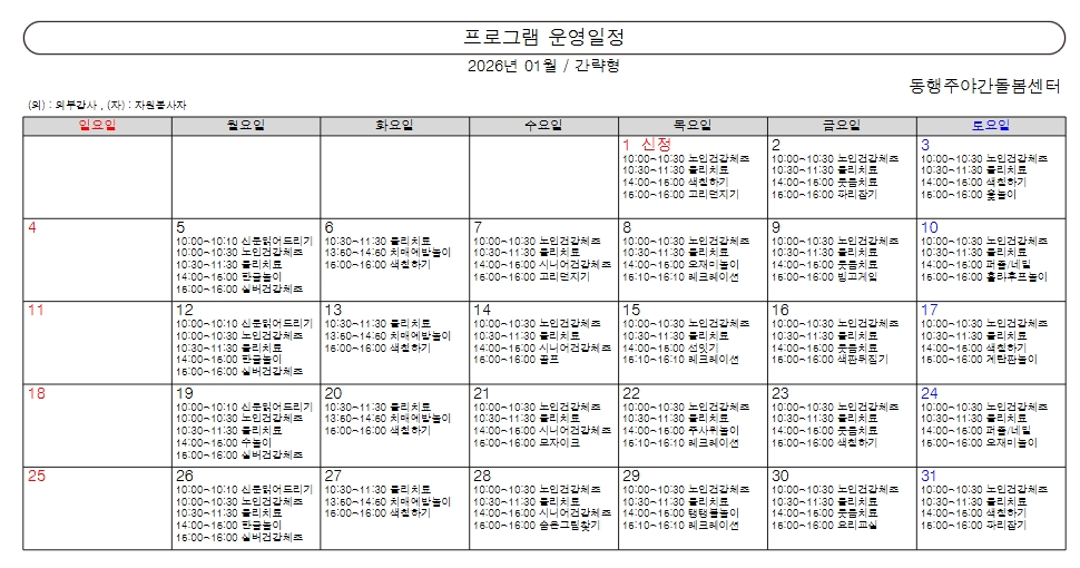 /user/d/donghaengcare/editor/2601/65500fa4439e5a3aeb640bd5539b1eb9_1767846037_3137.jpeg 이미지크게보기