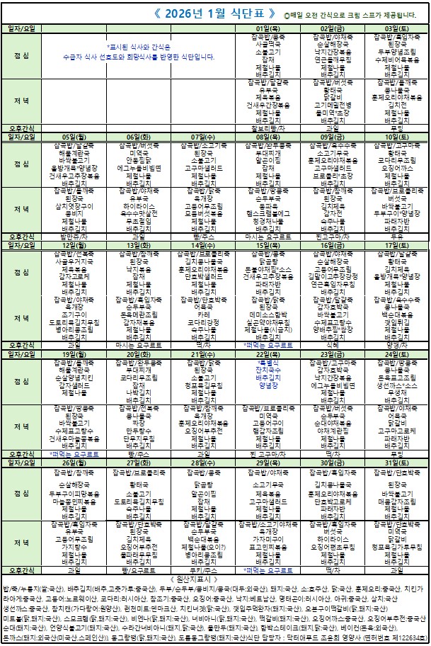 /user/d/donghaengcare/editor/2601/f32505891e0c92254002fb93b229f83c_1767926342_6301.jpg 이미지크게보기